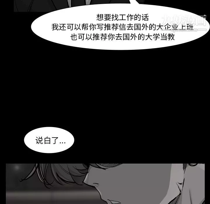 金钱游戏-第49话 - 图片 84