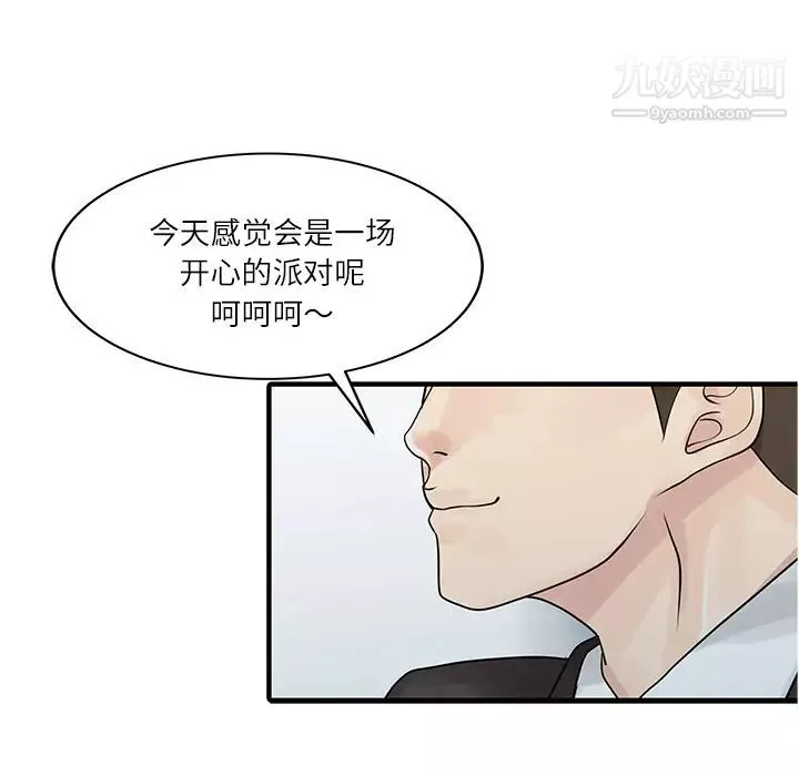 家有双妻-第27话 - 图片 75