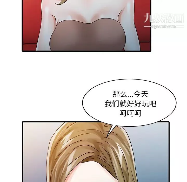 家有雙妻第27话
