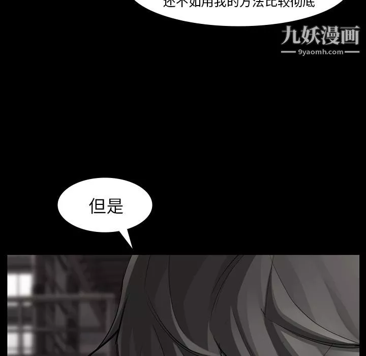 金钱游戏-第49话 - 图片 88