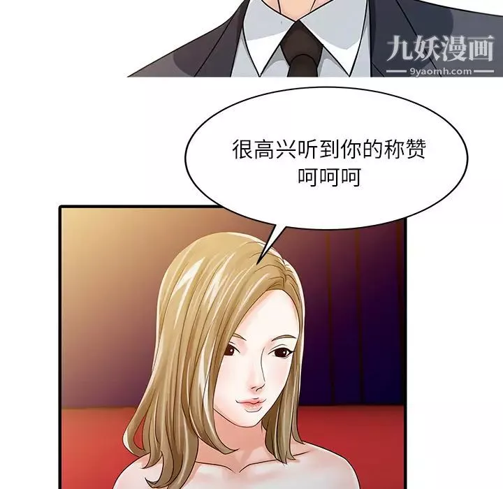 家有双妻-第27话 - 图片 79