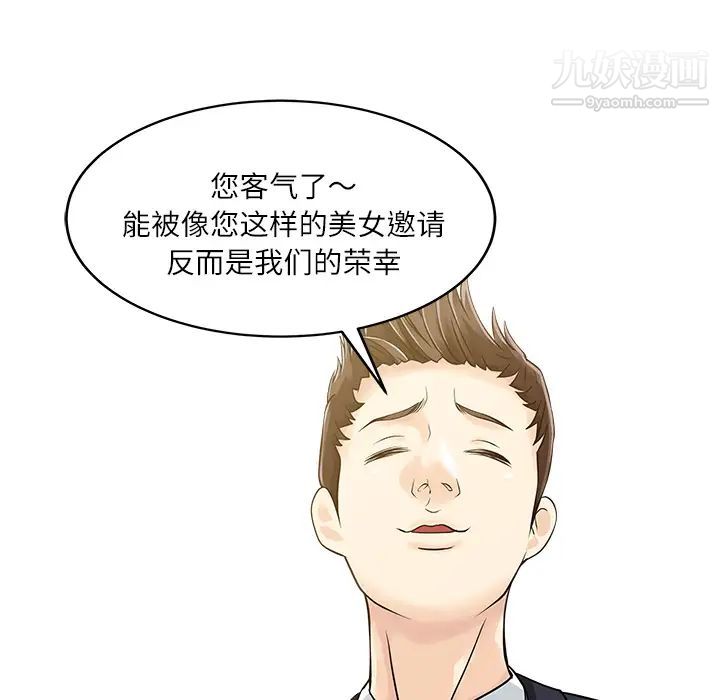 家有双妻第27话