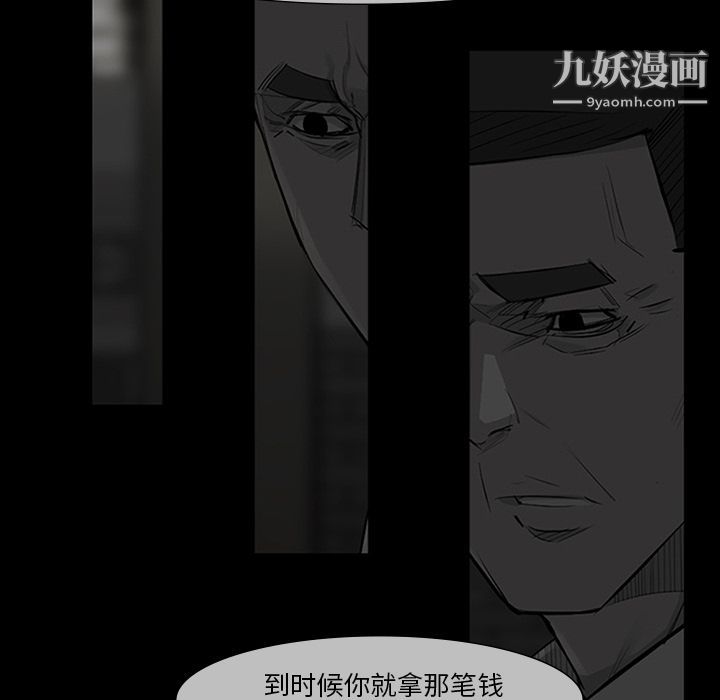 金钱游戏第49话