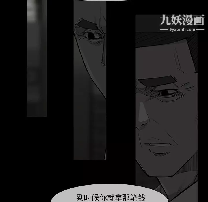 金錢遊戲第49話