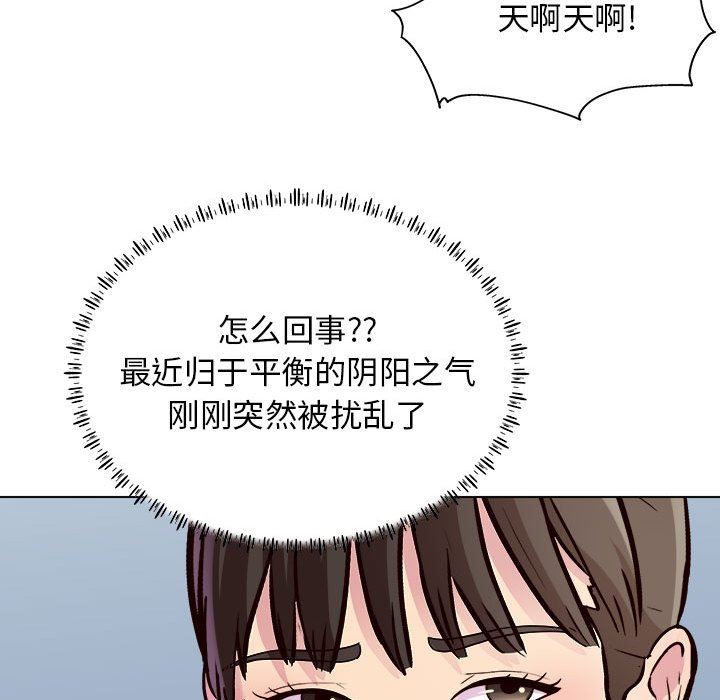 工作室男女第25話