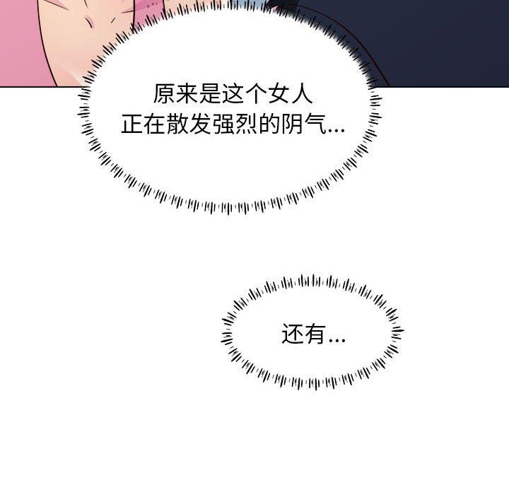 工作室男女第25话