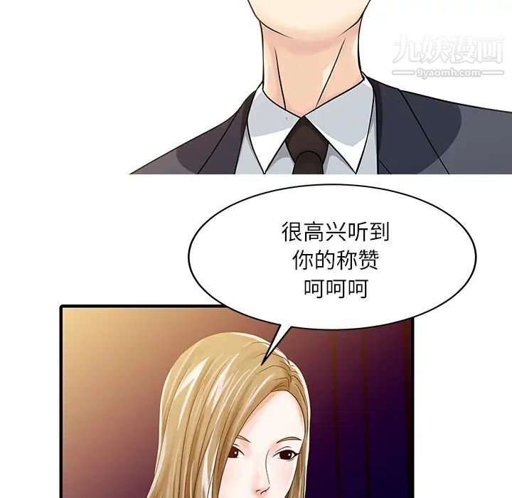 家有双妻第28话