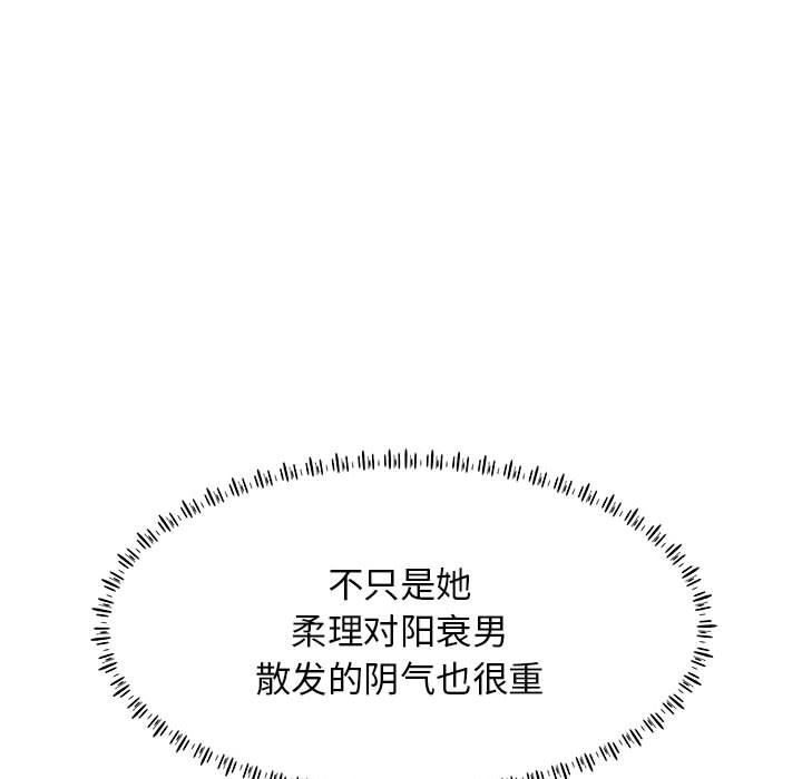 工作室男女第25话