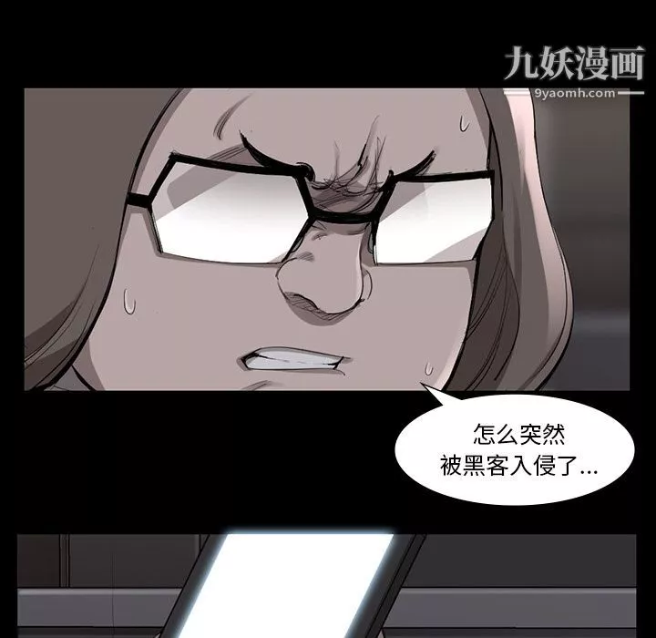 金钱游戏-第50话 - 图片 5