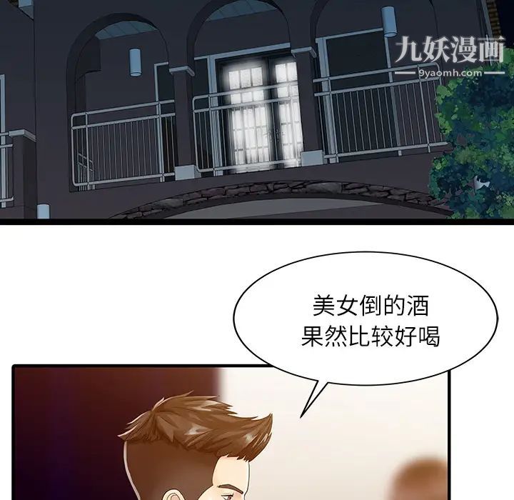 家有雙妻第28话