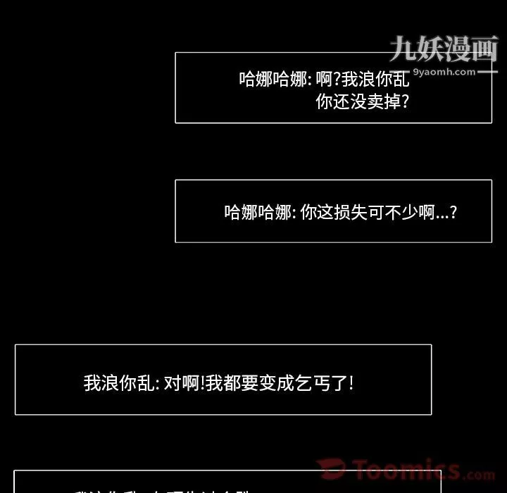 金钱游戏-第50话 - 图片 8