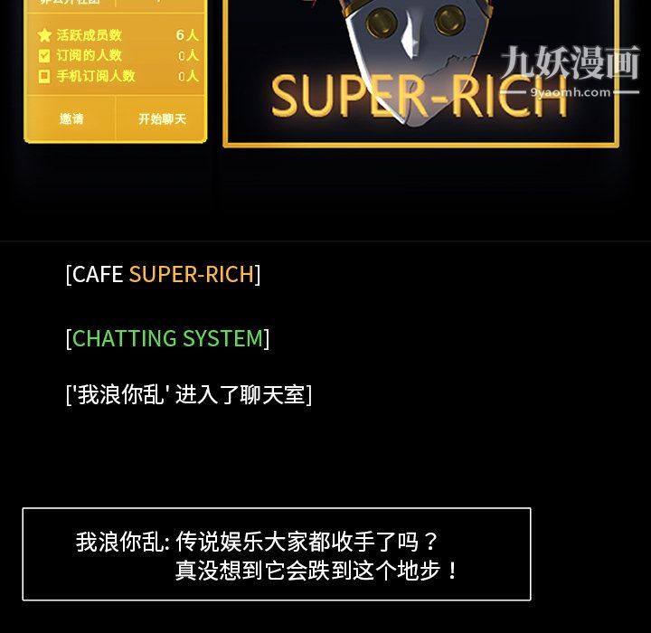 金钱游戏第50话