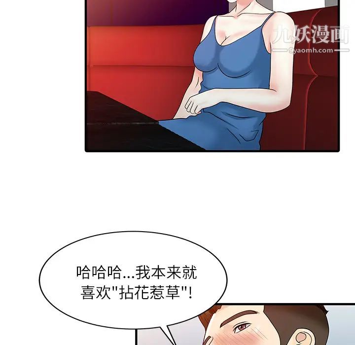 家有雙妻第28话