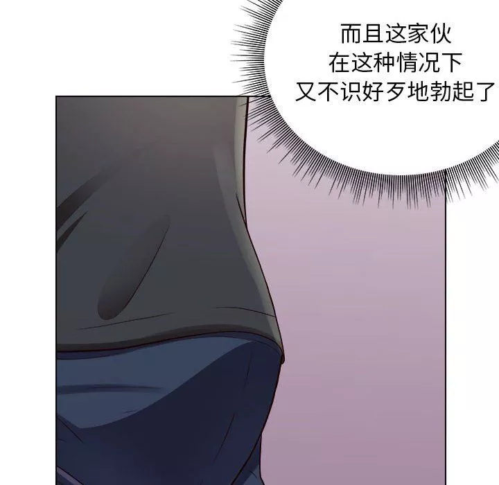工作室男女第25話