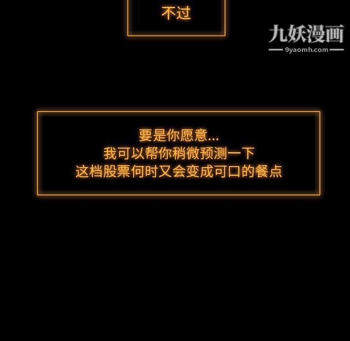 金钱游戏第50话