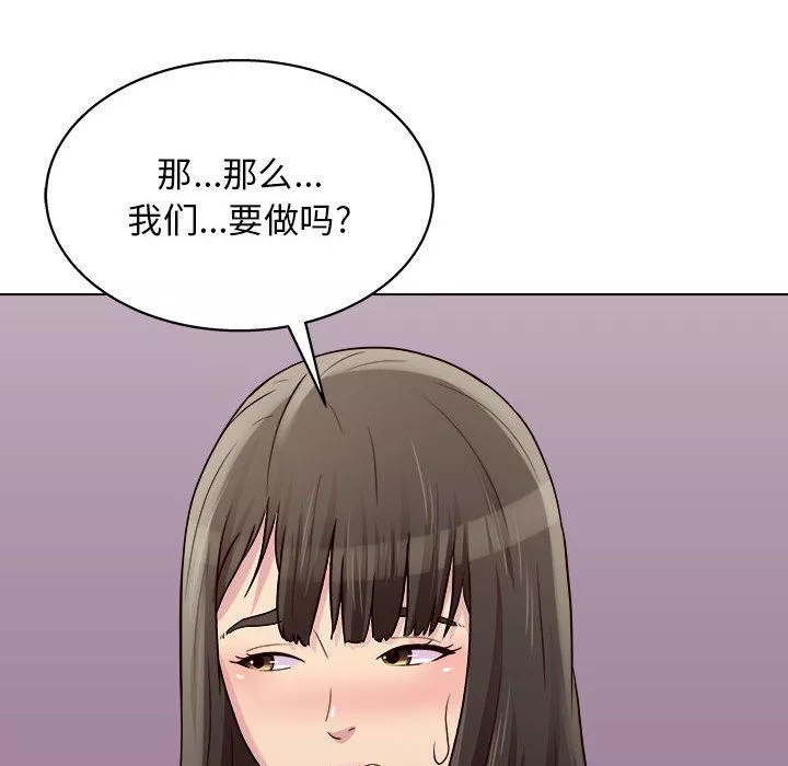 工作室男女-第25话 - 图片 34