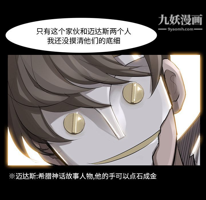 金钱游戏第50话