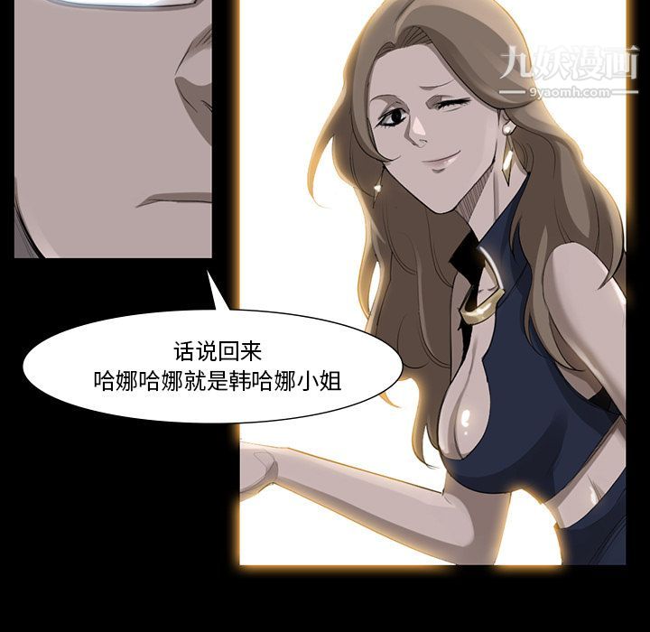 金钱游戏第50话