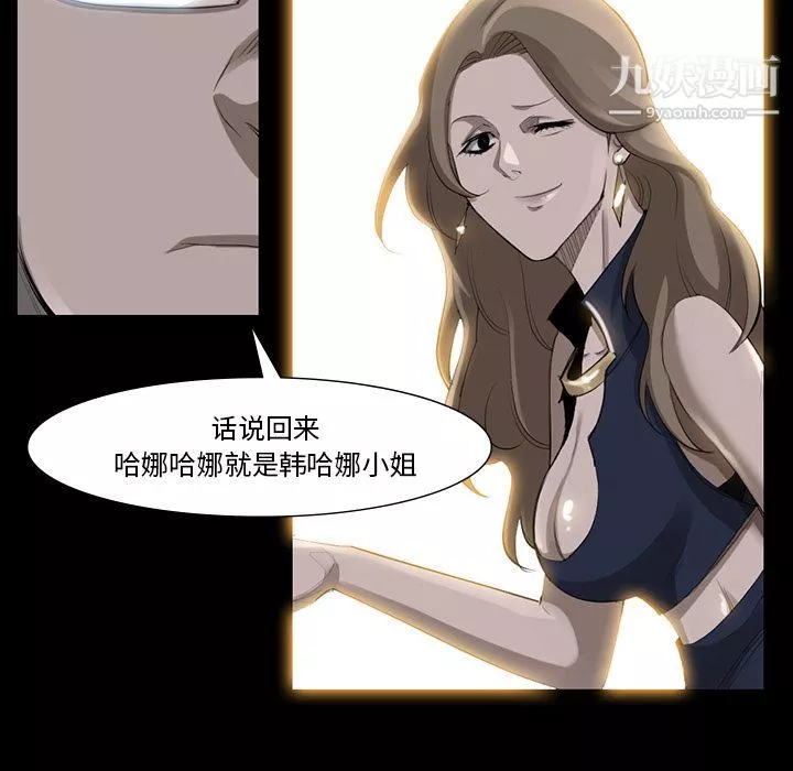 金钱游戏-第50话 - 图片 21