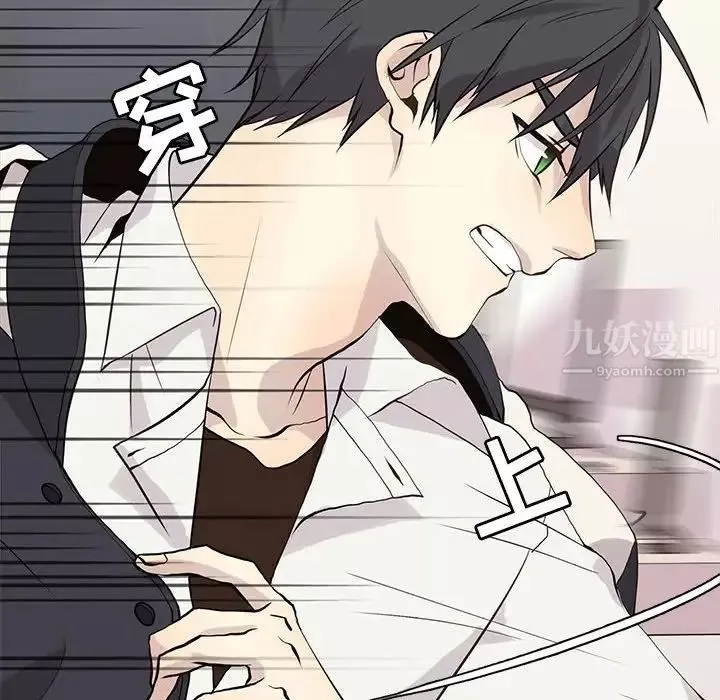 野性之城-第94话 - 图片 86