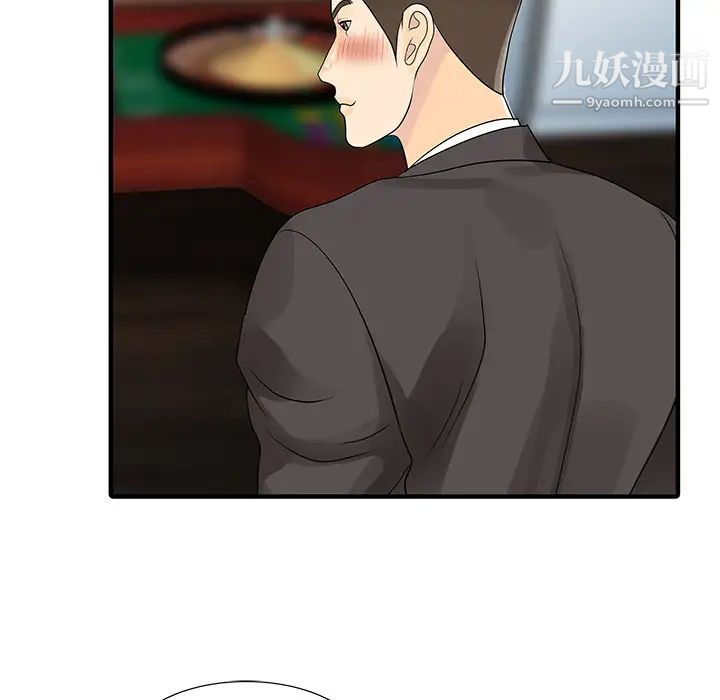 家有雙妻第28话