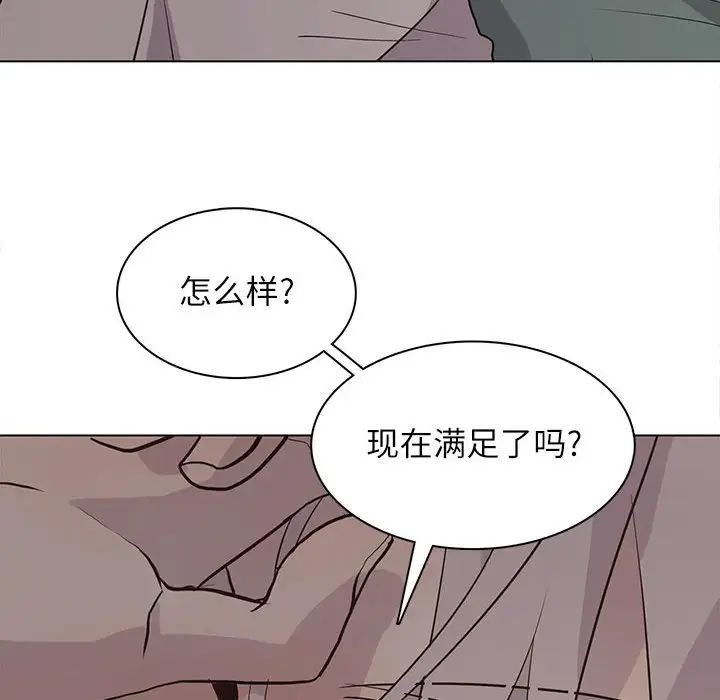 野性之城第94话