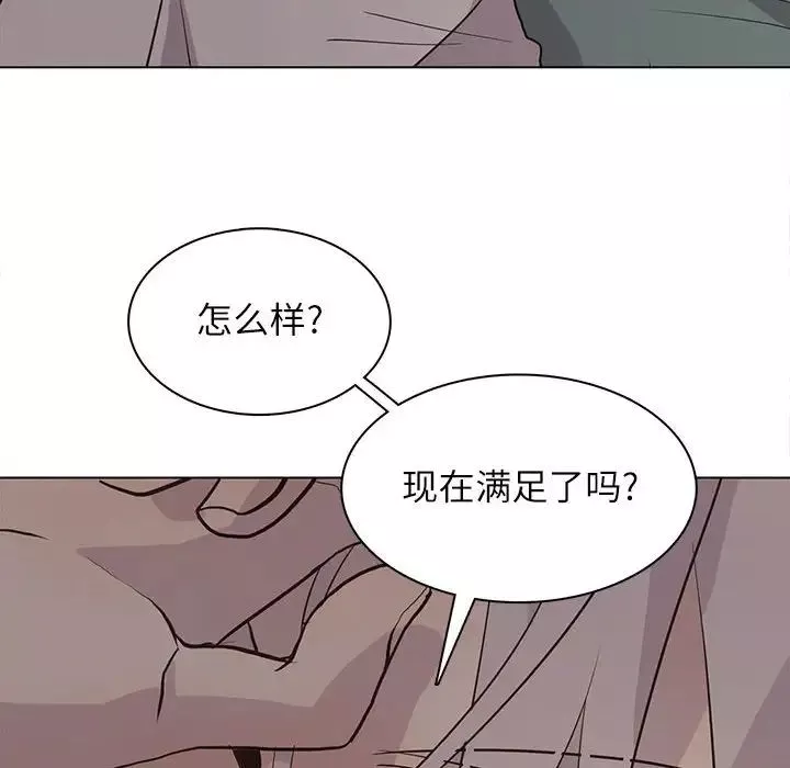 野性之城-第94话 - 图片 90