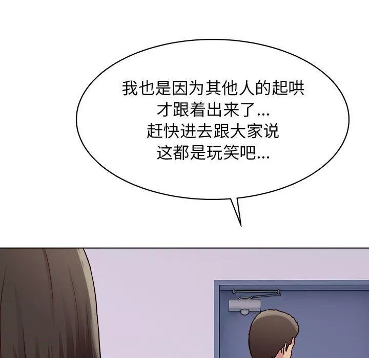 工作室男女-第25话 - 图片 46