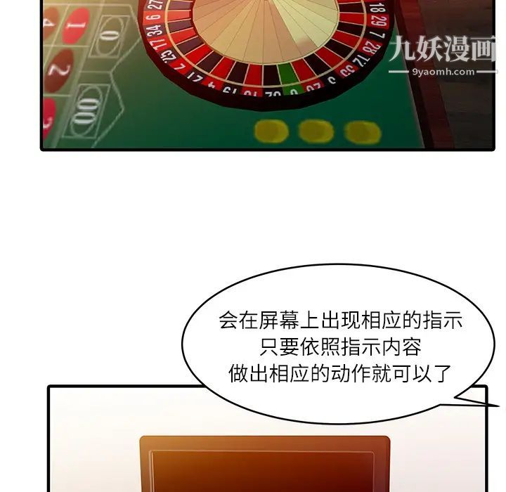 家有双妻第28话