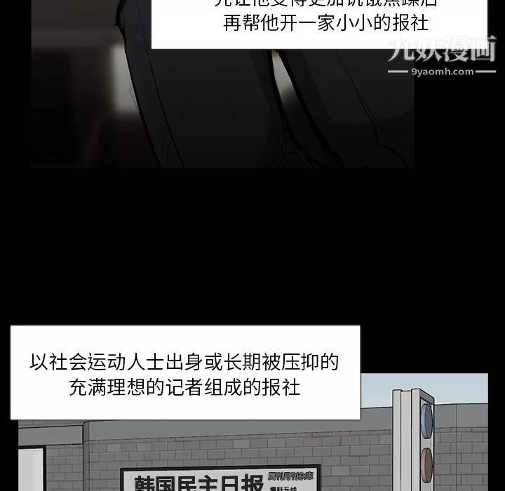 金钱游戏-第50话 - 图片 37