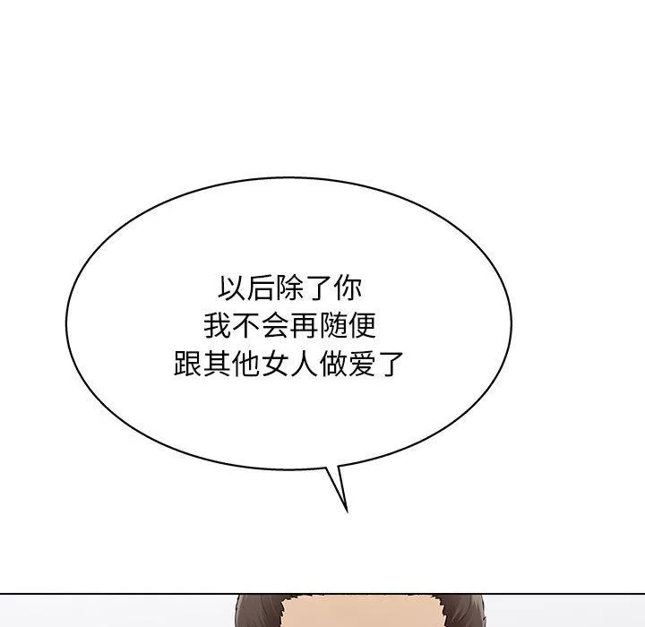 工作室男女-第25话 - 图片 53