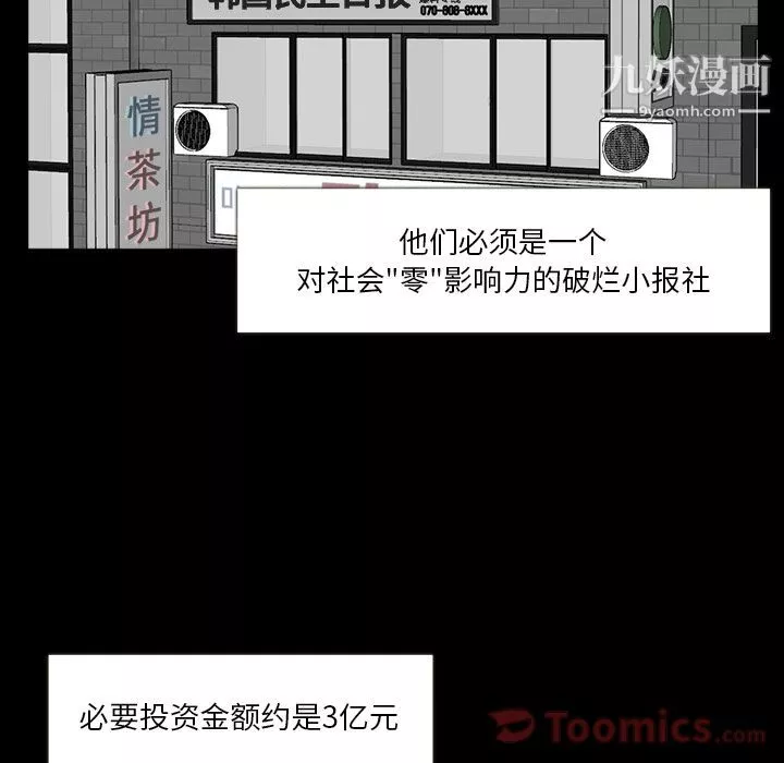 金钱游戏-第50话 - 图片 38