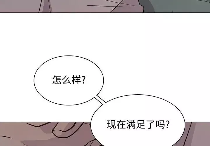 野性之城-第95话 - 图片 4