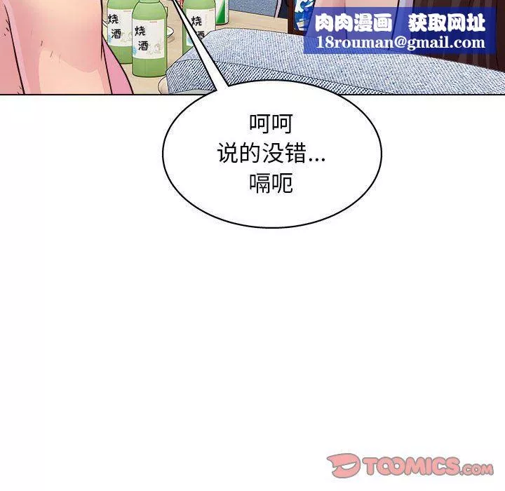 工作室男女-第25话 - 图片 56