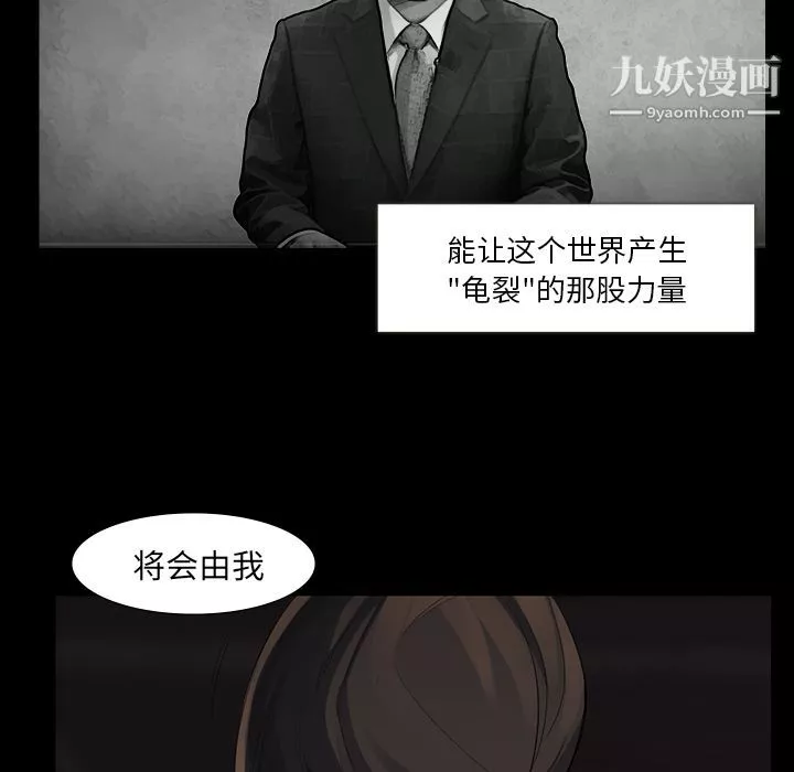 金钱游戏-第50话 - 图片 43