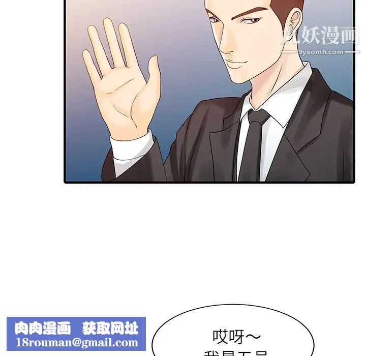 家有双妻第28话