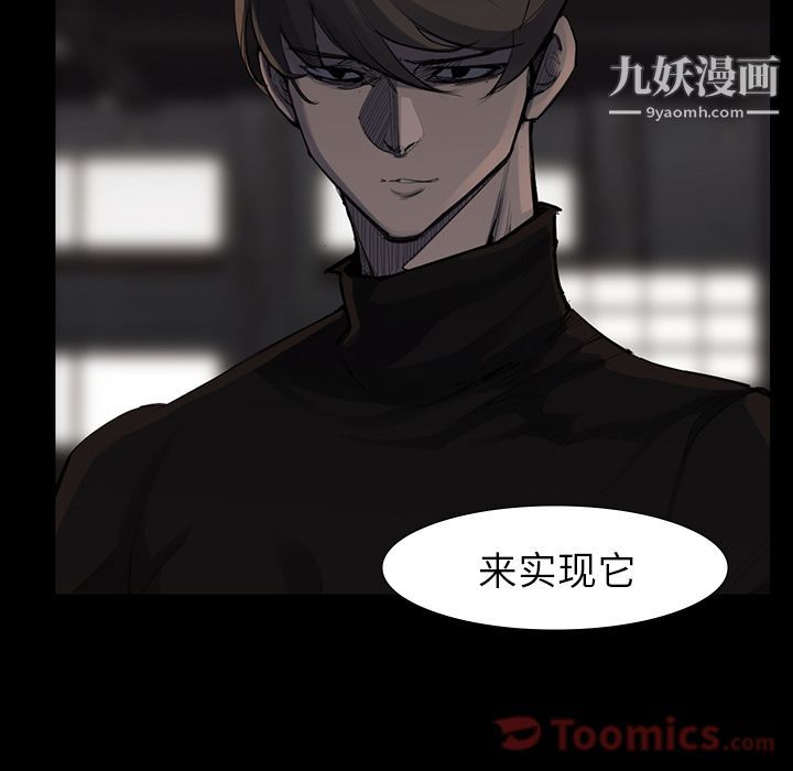 金钱游戏第50话