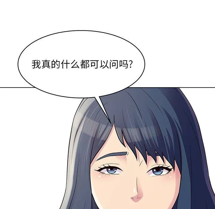 工作室男女-第25话 - 图片 61