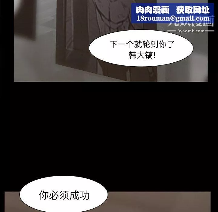 金钱游戏-第50话 - 图片 47