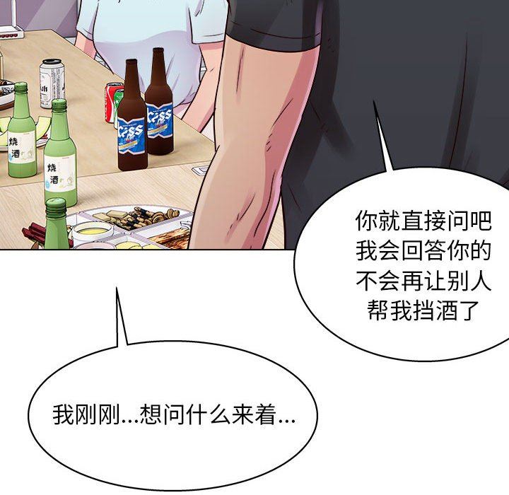 工作室男女第25话