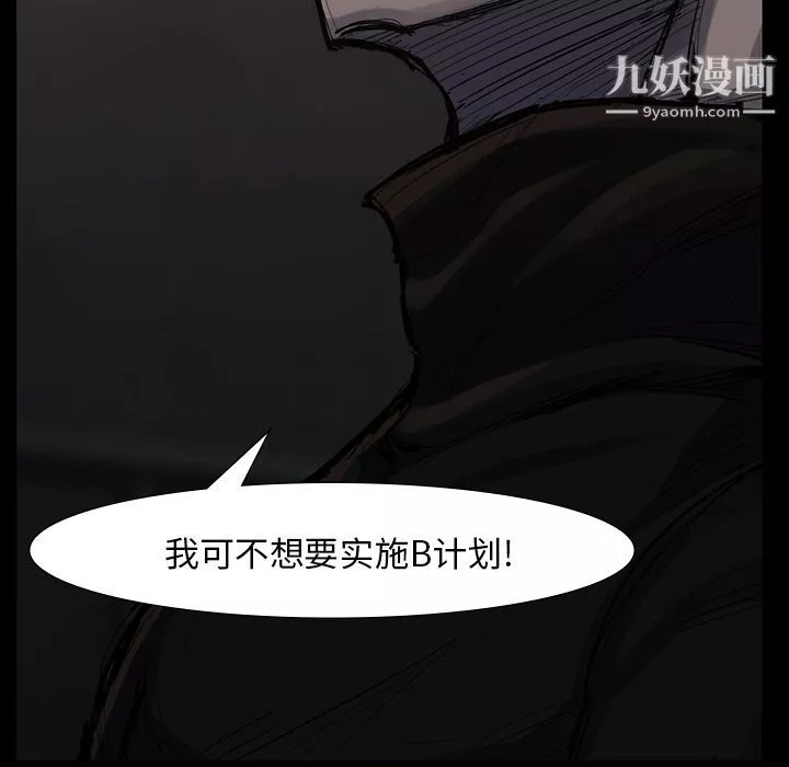 金钱游戏-第50话 - 图片 49