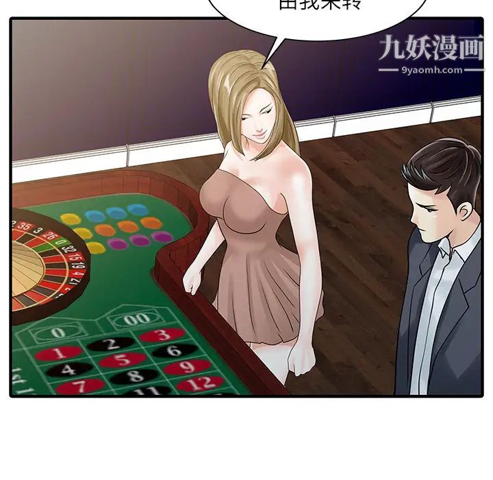 家有双妻第28话