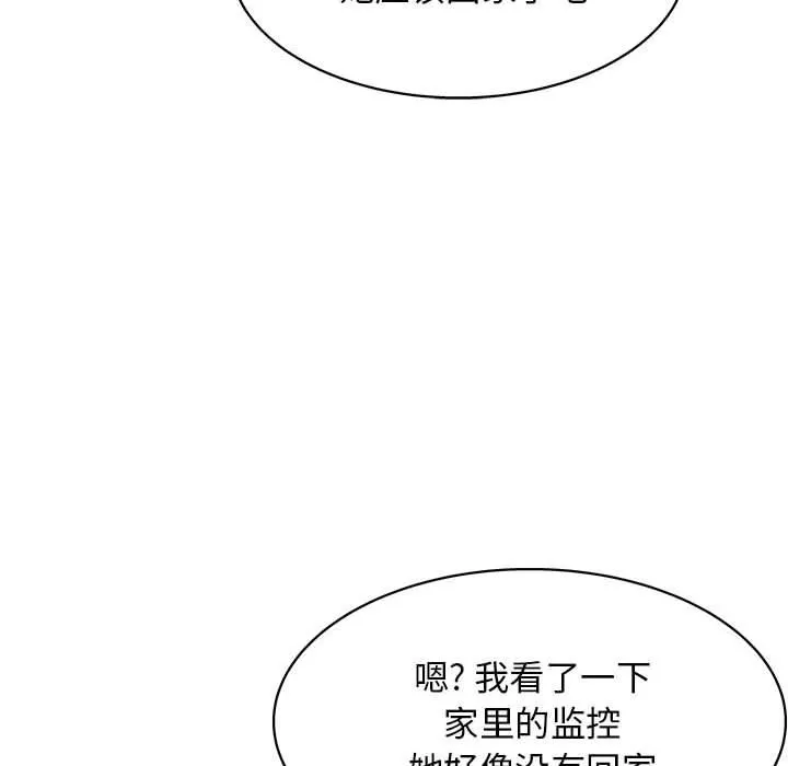工作室男女第25話