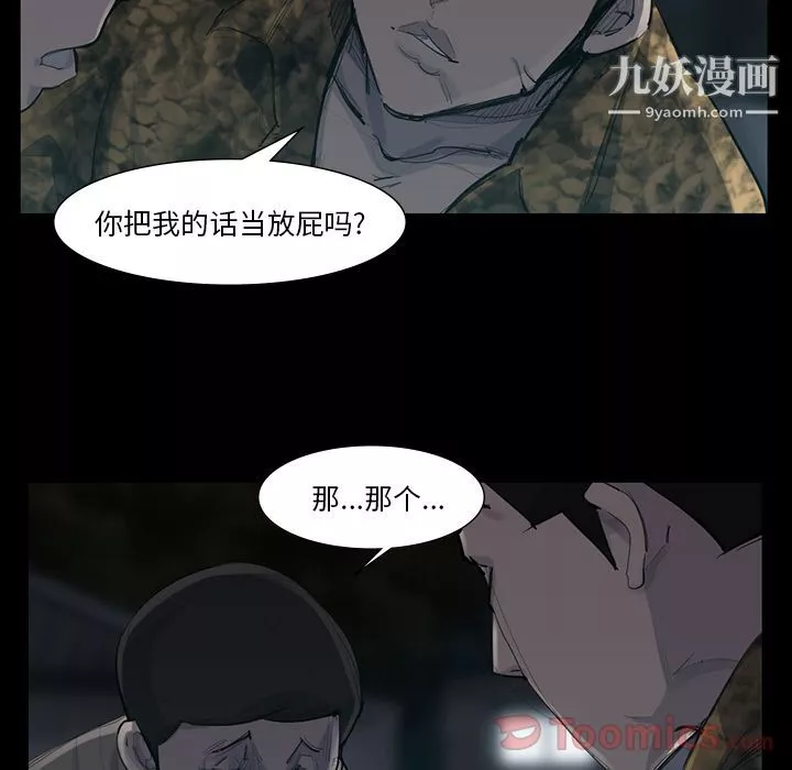 金钱游戏-第50话 - 图片 56