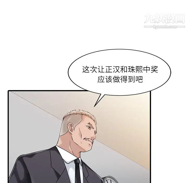 家有双妻第28话