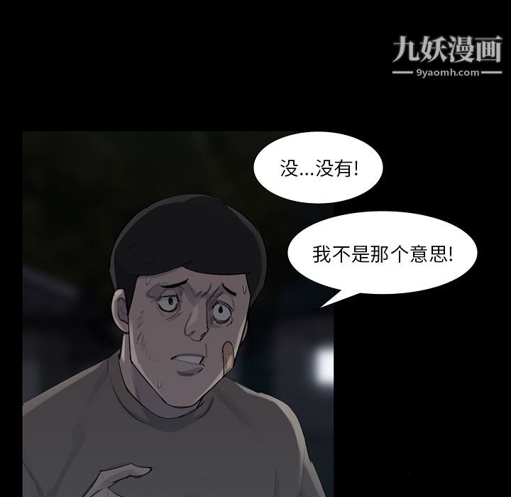 金钱游戏第50话