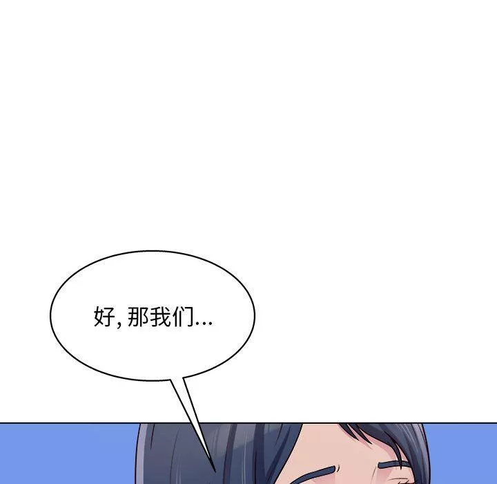 工作室男女-第25话 - 图片 77