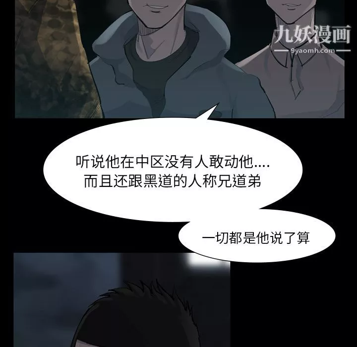 金钱游戏-第50话 - 图片 61