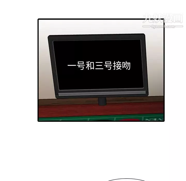 家有双妻-第28话 - 图片 58