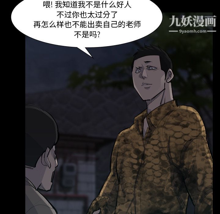 金钱游戏第50话